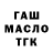 ТГК жижа Khutso Taylor