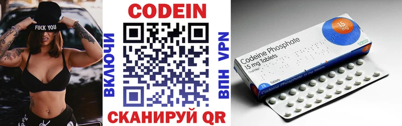 Кодеиновый сироп Lean напиток Lean (лин)  Онега 