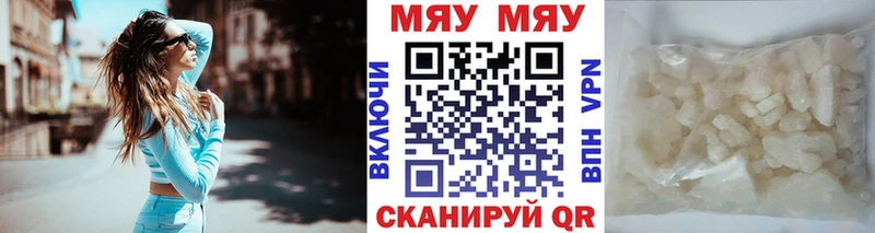 Меф мяу мяу  ОМГ ОМГ   Онега  магазин   